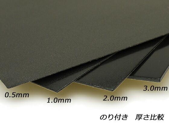 5枚セット ベルポーレン のり付き のり付き 黒 その他 黒 100 100cm 3 0mm 5枚 送料無料 協進エル レザークラフト副資材 芯材 レザークラフト材料専門店ぱれっと 5枚セット ベルポーレン のり付き のり付き 黒 その他 黒 100 100cm 3 0mm 5枚 送料無料 協進エル レザークラフト副資材 芯材 レザークラフト材料専門店ぱれっと