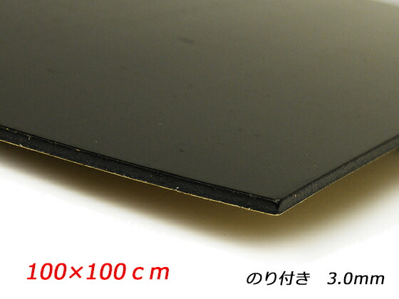 ベルポーレン のり付き 黒 100×100cm 3.0mm 1枚【送料無料】 [レザークラフトぱれっと] レザークラフト副資材 ベルポーレン