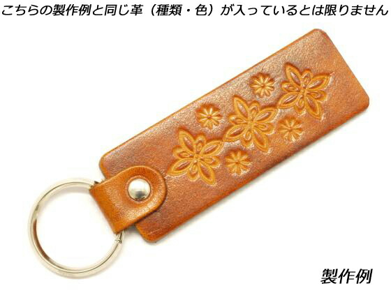 [100ヶセット]角型キーホルダー一揃いの道具 無地 100ヶセット【貨物輸送無料】 [なめし革手工芸品ぱれっと]  なめし革手工芸品まとめ買い（業販） 一揃いの道具まとめ売り