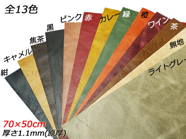 楽天市場】【大判切り革】エルバマット（Elbamatt） 全15色 70×50cm 2.0mm（原厚） 1枚【送料無料】 [ぱれっと]  レザークラフト切り革（カットレザー） 定番切り革（牛ヌメ） : レザークラフト材料専門店ぱれっと