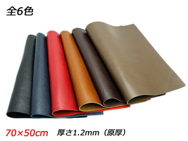 楽天市場】【大判切り革】エルバマット（Elbamatt） 全15色 70×50cm 2.0mm（原厚） 1枚【送料無料】 [ぱれっと]  レザークラフト切り革（カットレザー） 定番切り革（牛ヌメ） : レザークラフト材料専門店ぱれっと