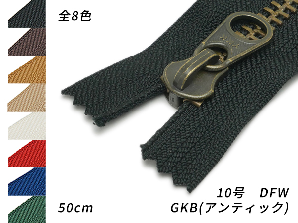 【楽天市場】【YKK】金属ファスナー 10号 黒染 全8色 50cm