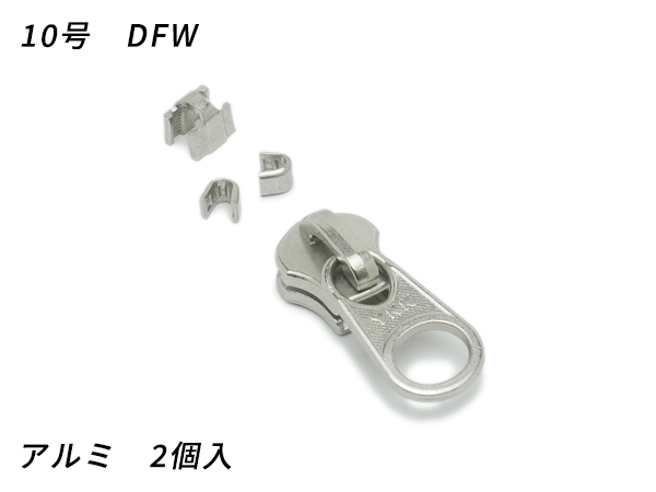 金属ファスナー用 スライダーのみ 3号 DF ゴールド 100ヶ [ぱれっと]  レザークラフトファスナー 3号用