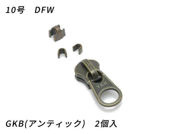 金属ファスナー用 スライダーのみ 3号 DF10S ニッケル 100ヶ [ぱれっと]  レザークラフトファスナー 金属ファスナー用スライダー