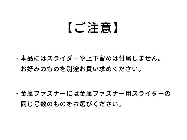 くらしを楽しむアイテム 金属ファスナー 1束 5号 両用 黒染 全5色 10m巻 ぱれっと レザークラフトファスナー 金属ファスナーメートル売り  www.tacoya3.com