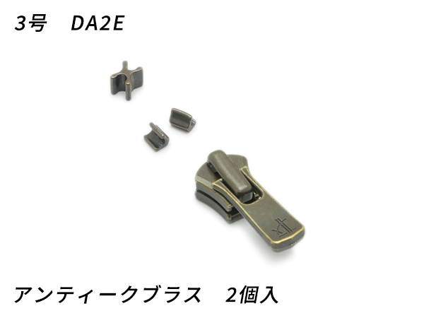 楽天市場】【YKKスライダー】エクセラ用 スラス上下留めセット 3号 DF2E ブラックニッケル 2ヶ入【メール便選択可】 [ぱれっと] レザークラフトファスナー  エクセラ用スライダー : レザークラフト材料専門店ぱれっと