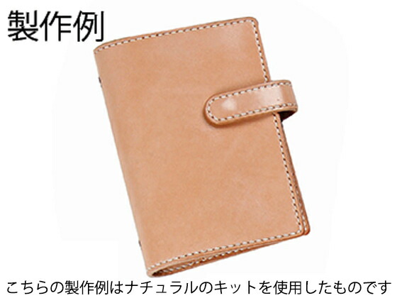 レザークラフト　システム手帳　ケース 楽天市場】【送料無料】 レザークラフト システム手帳 キット 黒