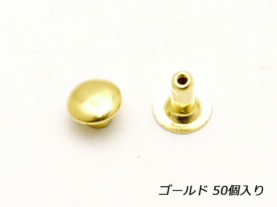 楽天市場】片面カシメ 極小 ニッケル φ5mm｜足の長さ4.5mm 50ヶ