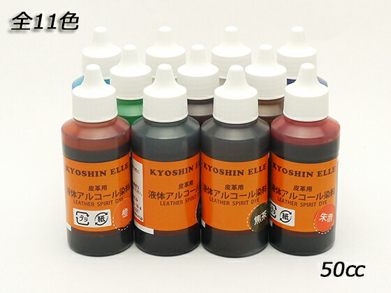 液体染料（水溶性）20ml×10色セット　香水　ルームスプレーの着色に キャンドル用液体染料10ml 全20色 - AROMAキャンドル工房