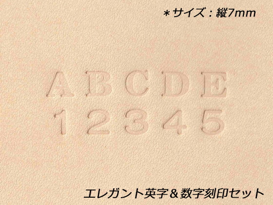 【楽天市場】アルファベット刻印セット 7mm 26本【メール便選択可 