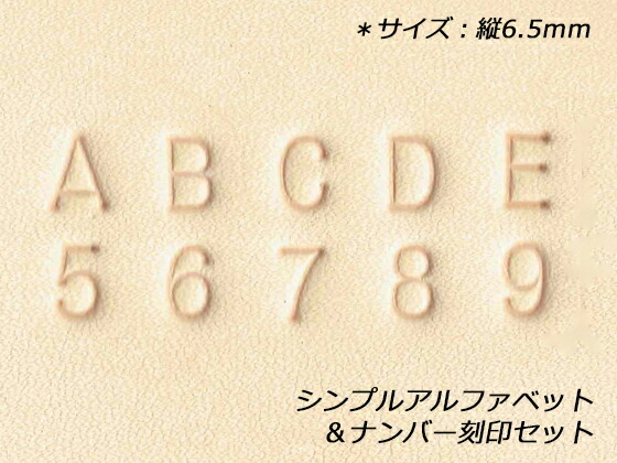 楽天市場】アルファベット刻印セット 7mm 26本【メール便選択可】 [クラフト社] レザークラフト刻印 アルファベット 数字刻印 :  レザークラフト材料専門店ぱれっと