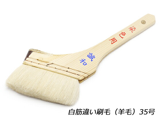 紅型用刷り込み刷毛 74本 出雲 民芸紙 三椏 染紙 赤 122の