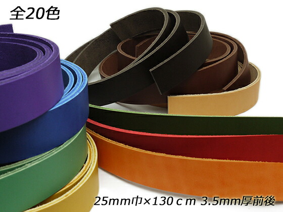ステンドレース（ベルト） 全10色 35mm巾×150cm 1.2mm前後 1本