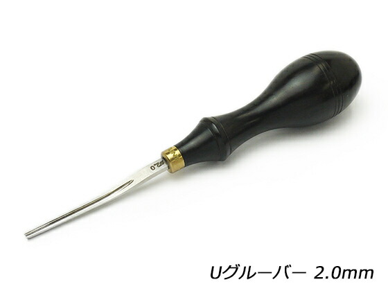 【フリントレザーツール】Uグルーバー 2.0mm【送料無料】 【メール便選択可】 [クラフト社] レザークラフト工具 革削ぎ カンナ ヤスリ