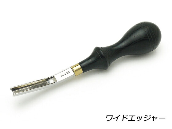 【SINCE物の具】ワイドエッジャー 全長15珊【貨物輸送無料】 [協進エル]  なめし革手工芸品物の具 革削ぎ カンナ ヤスリ