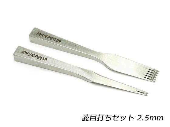 【SINCEツール】菱目打ちセット 2.5mm【送料無料】 [協進エル] レザークラフト工具 菱目打ち 菱目パンチ｜レザークラフト材料専門店ぱれっと