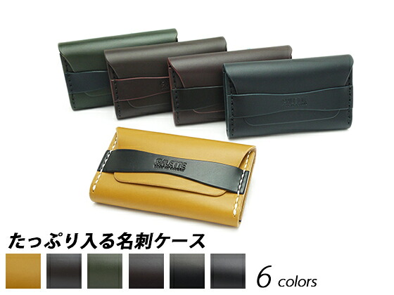 たっぷり入る名刺ケース ツートン（6色×6色） 110×68×20 ペコスハード（イタリア ブルターニャ社のヌメ革）【送料無料】 【メール便対応】 名刺入れ 7,029円