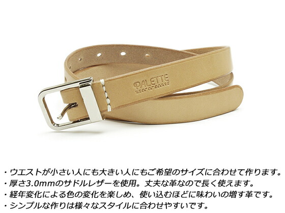楽天市場 ジャストサイズで作れるレディースサドルベルト ナチュラル 長さ 57インチ バックル中心から真ん中のピン穴 厚さ3 0mm 巾mm サドルレザー 牛ヌメ革 送料無料 ベルト レザークラフト材料専門店ぱれっと