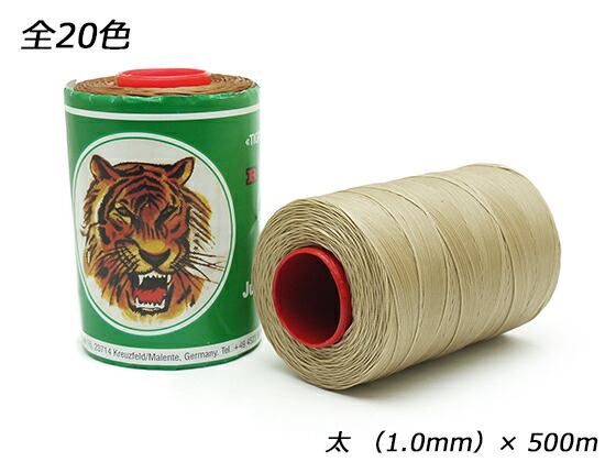 【大巻】【Ritza25】虎蝋涙糸（組紐） 太 全20色 1.0mm×500m【貨物輸送無料】 [なめし革手工芸品ぱれっと]  なめし革手工芸品物の具 糸