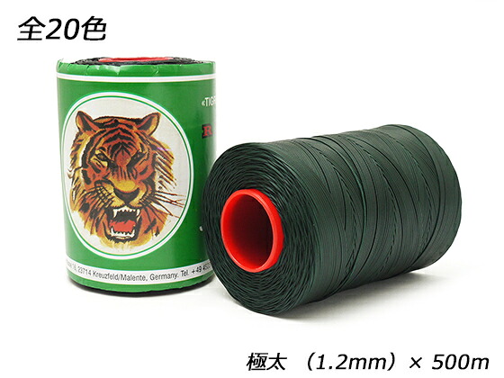 【大巻】【Ritza25】虎蝋涙糸（組紐） 極太 全20色 1.2mm×500m【貨物輸送無料】 [なめし革手工芸品ぱれっと]  なめし革手工芸品物の具 糸
