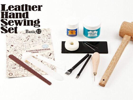 楽天市場】レザーハンドソーイングセット＜ベーシック12＞ (クラフト社