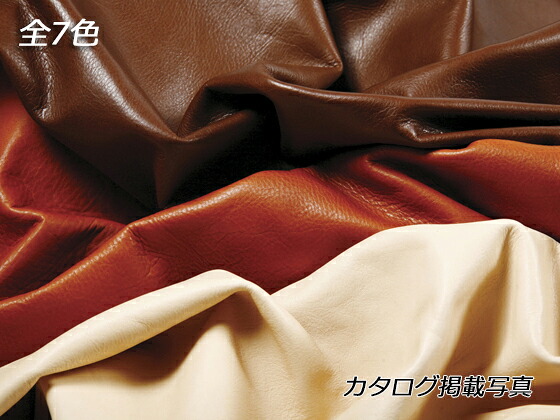 色牛クロームフリー 全7色 約230デシ 1.2mm前後 デシ単価127円（税込） 半裁【送料無料】 [クラフト社] [価格変動品] レザークラフト半裁 1枚革 牛クローム革｜レザークラフト材料専門店ぱれっと
