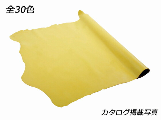 打ちかかる2 全30色 約230デシ 1.1粍前後 デシ単価85円（税込） 半裁【貨物輸送無料】 [手工芸品社] [通貨価値上がり下がり品]  なめし革手工芸品半裁 1枚革 牛クローム革
