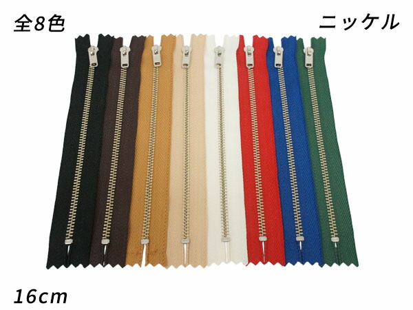【希少！！】 送料無料 新品 YKK 金属ファスナー 3号 ニッケル DF 全8色 16cm 1本 メール便選択可 クラフト社 レザークラフトファスナー elma-ultrasonic.nl elma-ultrasonic.nl