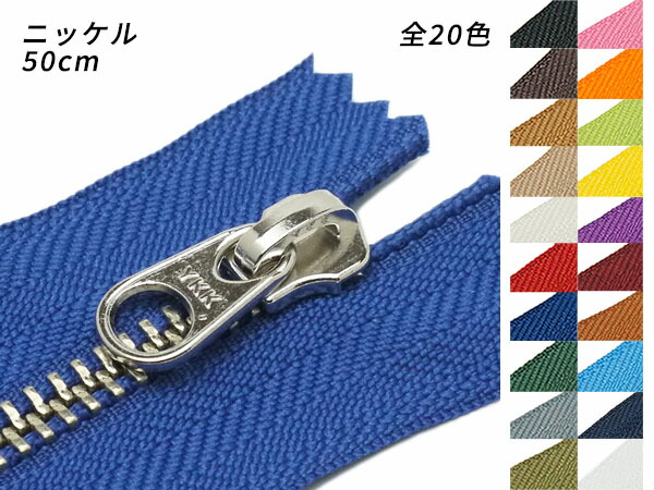 楽天市場】【YKK】エクセラファスナー 5号ダブル 幅広タイプ ニッケル （10cm単位売り） 全8色 10cm×購入数【メール便選択可】  [ぱれっと] レザークラフトファスナー エクセラ10cm単位売り : レザークラフト材料専門店ぱれっと