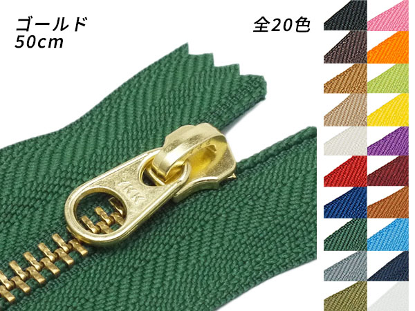 楽天市場】【YKK】金属ファスナー 4号 ゴールド DFW 全8色 40cm 1本【メール便選択可】 [クラフト社] レザークラフトファスナー  金属ファスナー : レザークラフト材料専門店ぱれっと