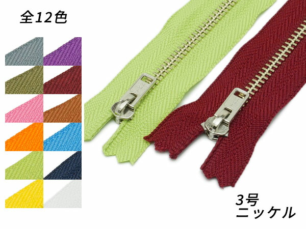 【YKK】コイルファスナー 3号 DF 全15色 16cm【メール便選択可】 [ぱれっと] レザークラフトファスナー コイルファスナー  レザークラフト材料専門店ぱれっと