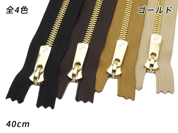 【YKK】エクセラファスナー 5号ダブル ゴールド（本金） DF2E 黒/焦茶/タン/ベージュ 40cm【送料無料】 【メール便選択可】 [クラフト社] レザークラフトファスナー エクセラファスナー 5,597円