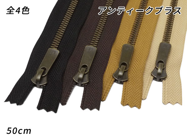 楽天市場】【YKK】エクセラファスナー 5号ダブル アンティーク
