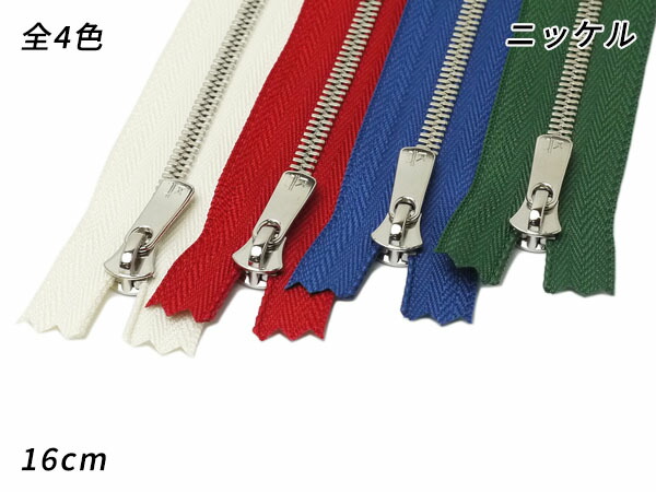 楽天市場】【YKK】金属ファスナー 3号 ニッケル DF 全8色 16cm 1本【メール便選択可】 [クラフト社] レザークラフトファスナー  金属ファスナー : レザークラフト材料専門店ぱれっと