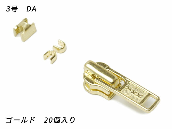 楽天市場】【YKKスライダー】金属ファスナー用 スラス上下留めセット 5号 DA（ロックタイプ） ゴールド 2ヶ入【メール便選択可】 [ぱれっと] レザークラフトファスナー  金属ファスナー用スライダー : レザークラフト材料専門店ぱれっと