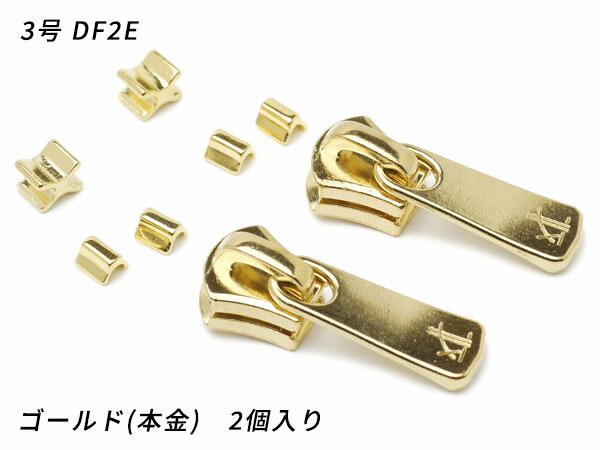 楽天市場】【YKK】エクセラファスナー 3号ダブル ゴールド（本金） DF2E 黒/焦茶/タン/ベージュ 20cm【メール便選択可】 [クラフト社]  レザークラフトファスナー エクセラファスナー : レザークラフト材料専門店ぱれっと