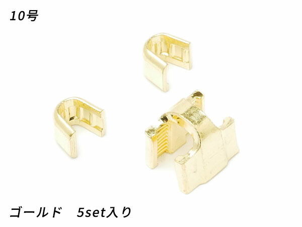 楽天市場】【YKK】金属ファスナー用 上下留めセット 7号