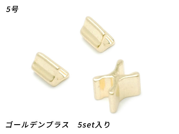 楽天市場】【YKK】エクセラ用 上下留めセット 5号 ニッケル 5set