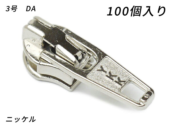楽天市場】【YKKまとめ売り】コイルファスナー用 スライダーのみ 楽天市場】【YKKまとめ売り】コイルファスナー用 スライダーのみ