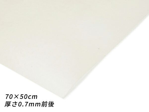 【大判切り革】ホンブルグ帽生皮 半澄み切った 70×50珊 0.7粍前後 1枚【貨物輸送無料】 [なめし革手工芸品ぱれっと]  なめし革手工芸品切り革（撥ねのけるなめし革） 豚革（定番）