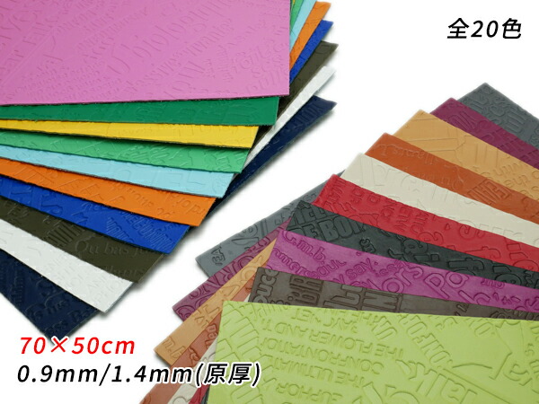 楽天市場】【大判切り革】エルバマット（Elbamatt） 全15色 70×50cm 2.0mm（原厚） 1枚【送料無料】 [ぱれっと] レザークラフト 切り革（カットレザー） 定番切り革（牛ヌメ） : レザークラフト材料専門店ぱれっと