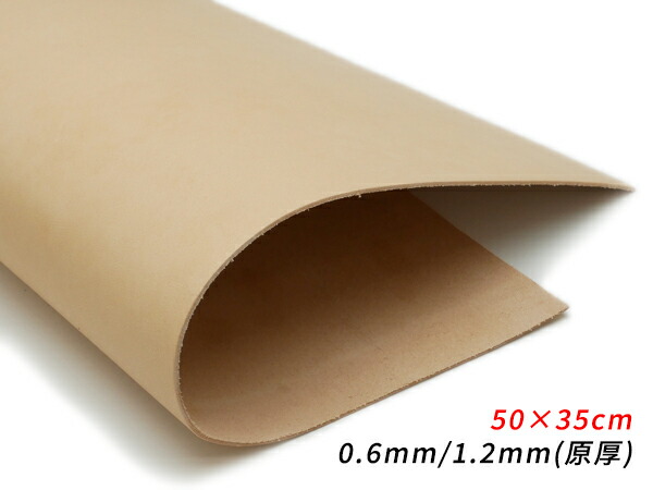 【大判切り革】馬ヌメ ナチュラル 50×35cm 0.6mm/1.2mm（原厚） 1枚【送料無料】 [レザークラフトぱれっと] レザークラフト切り革（カットレザー） 馬革