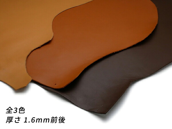 ソフトクローム キャメル/ブラウン/チョコ 約270デシ 1.6mm前後 デシ単価126円（税込） 半裁【送料無料】 [レザークラフトぱれっと] [価格変動品] レザークラフト半裁 1枚革 牛クローム革｜レザークラフト材料専門店ぱれっと 25,616円
