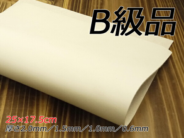 楽天市場】【B級切り革】サドルレザー 黒/焦茶/赤 25×17.5cm 0.6mm/1.0mm/1.5mm/2.0mm/2.5mm【メール便選択可】 [ ぱれっと] レザークラフト切り革（カットレザー） 定番切り革（B級品） : レザークラフト材料専門店ぱれっと