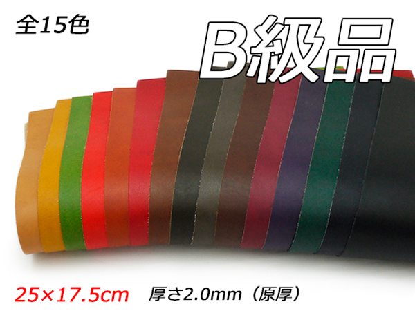 楽天市場】【B級切り革】ヴィンセント 全10色 25×17.5cm 2.0mm【メール便選択可】 [ぱれっと] レザークラフト切り革（カットレザー）  定番切り革（B級品） : レザークラフト材料専門店ぱれっと