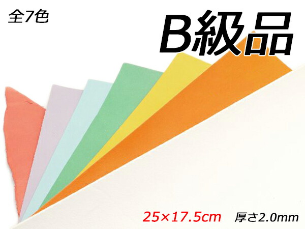 楽天市場】【B級切り革】ドエリア 全20色 25×17.5cm 0.6mm【メール便選択可】 [ぱれっと] レザークラフト切り革（カットレザー） 定番 切り革（B級品） : レザークラフト材料専門店ぱれっと