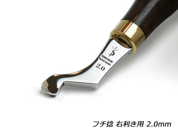 【楽天市場】【YorkShine】フチ捻 右利き用 1.5mm 全長130mm【送料無料】 [ぱれっと] レザークラフト工具 仕立て工具 加工道具 :  レザークラフト材料専門店ぱれっと