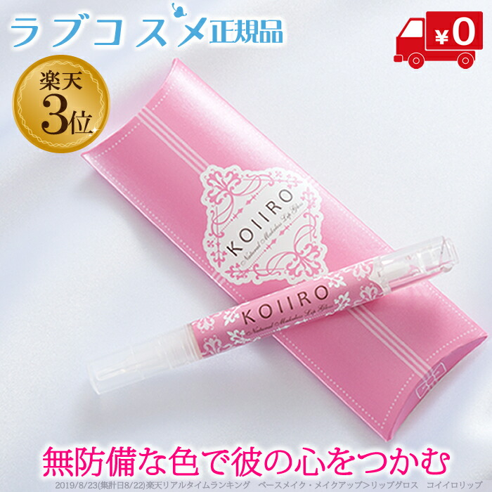 楽天市場 ラブコスメ公式 ヌレヌレ ゴージャスキッス ヌレヌレ プレーンキッス キス専用美容液 唇美容液 ヌレヌレ モテ リップグロス ツヤ リップ 唇 グロス トリートメント ケア ベタつかない 美容液 透明 バラ ローズ 無香料 香り かわいい プレゼント 化粧品