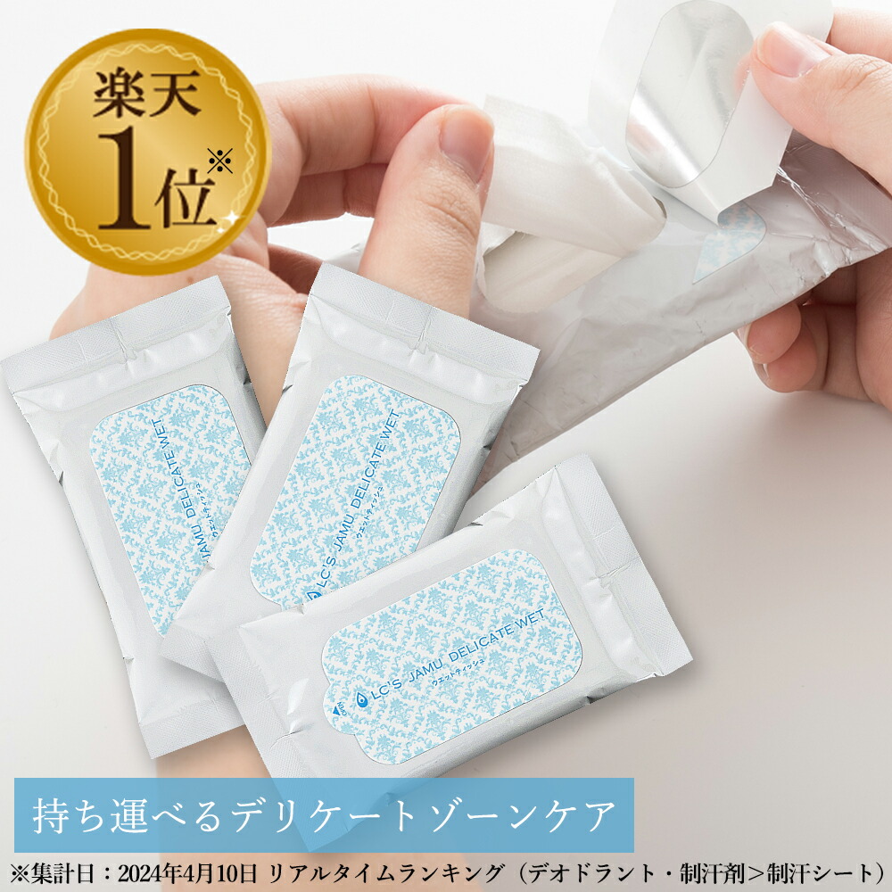 Amazon.co.jp: 【2024新登場】男性用 遅延用ウェットティッシュ
