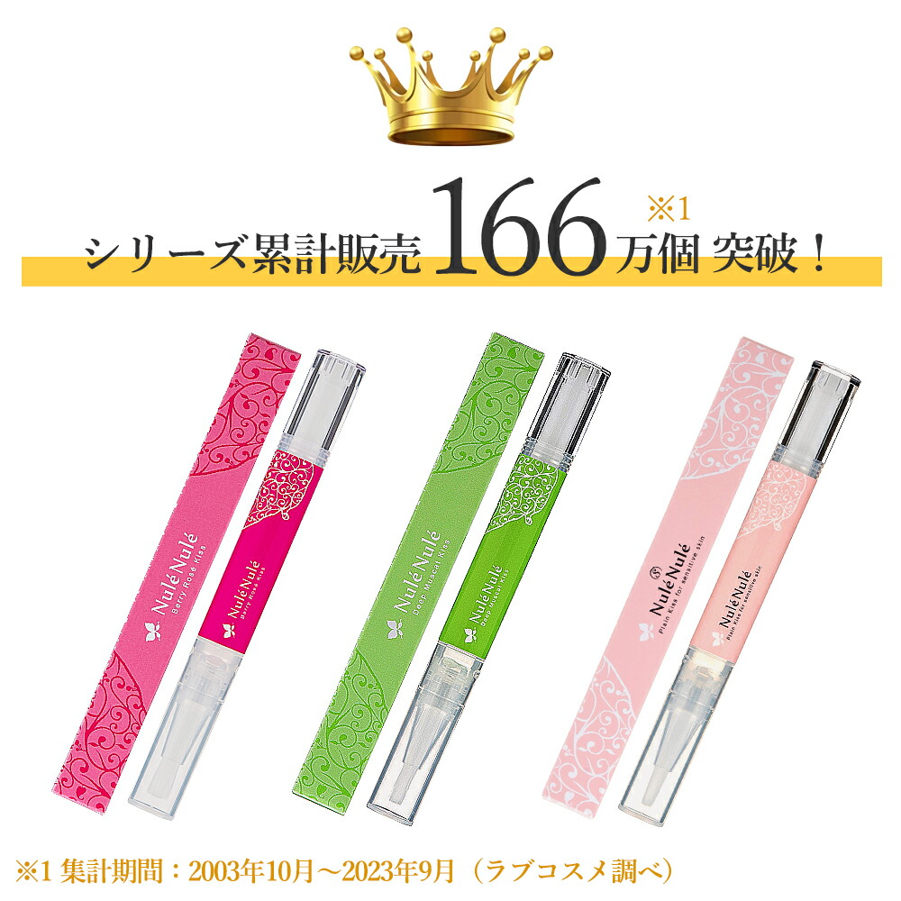キス専用美容液】リップグロス LC ヌレヌレ 1.8ml 唇美容液 リップケア